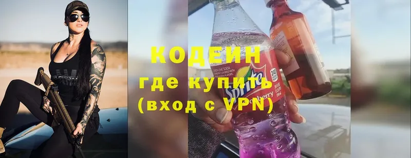 что такое   Тольятти  Кодеин Purple Drank 